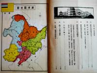 (邦文)國都大新京　A5判26p+カラー口絵6図　満洲國政府國務院國都建設局　大同2年