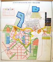 (邦文)國都大新京　A5判26p+カラー口絵6図　満洲國政府國務院國都建設局　大同2年