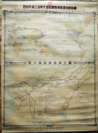 西伯利、蘇士、加奈太経由国際旅客運送経路図/欧州鉄道線路拡大図　南満洲鉄道(株)戦前