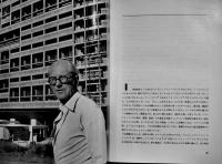現代建築の巨匠-20世紀の空間を創造した人びと　PETER BLAKE著　初版B5判(箱汚れ)400p　彰国社　昭和38年