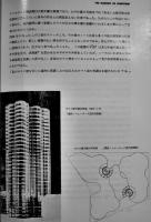 現代建築の巨匠-20世紀の空間を創造した人びと　PETER BLAKE著　初版B5判(箱汚れ)400p　彰国社　昭和38年