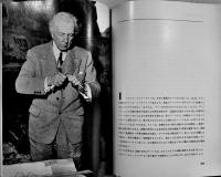現代建築の巨匠-20世紀の空間を創造した人びと　PETER BLAKE著　初版B5判(箱汚れ)400p　彰国社　昭和38年