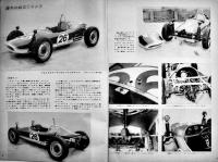 カスタムカー入門　B5判104p「モーターファン」付録　昭和43年