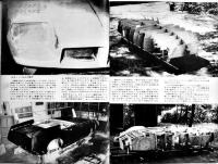 カスタムカー入門　B5判104p「モーターファン」付録　昭和43年