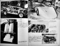 カスタムカー入門　B5判104p「モーターファン」付録　昭和43年