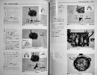 トヨタタウンエース(H-KRIOV,H-TRIOV系,C-TRIIG系)修理書　B5判540p並上本　昭和51/1976年