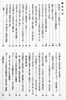 玩具叢書　世界玩具史篇/世界玩具図篇(2冊) 有坂與太郎/西澤笛畝著　各B5判初版箱美本　雄山閣　昭和9年