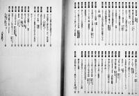 玩具叢書　世界玩具史篇/世界玩具図篇(2冊) 有坂與太郎/西澤笛畝著　各B5判初版箱美本　雄山閣　昭和9年
