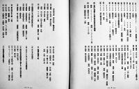 玩具叢書　世界玩具史篇/世界玩具図篇(2冊) 有坂與太郎/西澤笛畝著　各B5判初版箱美本　雄山閣　昭和9年