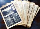 日刊國紙「大日本」142部(少ダブリ有り)　主筆・田中智学 各A3判4p(一月一日号のみ16p)　天業民報社　昭和7年