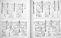 物語戦後文学史(全)　本多秋五著　B6判箱美本　新潮社　昭和50年