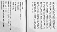 黒田喜夫詩集　B6判初版箱　思潮社　1966年