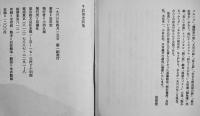 岩田宏詩集　B6判初版箱　思潮社　1966年