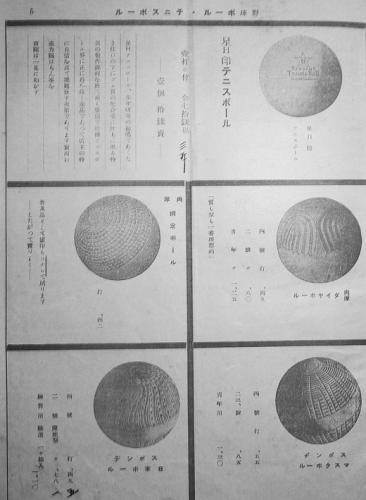 ゴム製品カタログ 各種ボール 玩具 家庭用 雑貨 日本橋 内田半三郎商店 昭和9年 古本 中古本 古書籍の通販は 日本の古本屋 日本の古本屋