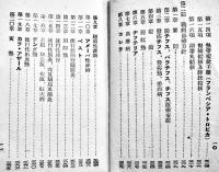 [部外秘]出勤地ニ於ケル診療方針　袖珍判463p　宇都宮師官区軍医部　昭和20年