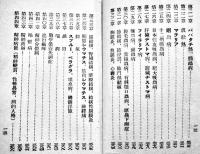 [部外秘]出勤地ニ於ケル診療方針　袖珍判463p　宇都宮師官区軍医部　昭和20年