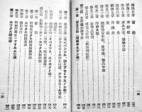 [部外秘]出勤地ニ於ケル診療方針　袖珍判463p　宇都宮師官区軍医部　昭和20年