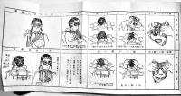 対支作戦参考資料 其ノ十四甲(瓦斯防護必携一般兵用)　袖珍判34p　大本営陸軍部　昭和13年　