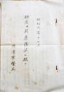 肺炎及其看護法ニ就テ　B5判孔版印刷8p　鵜澤軍医正　昭和9年