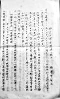 肺炎及其看護法ニ就テ　B5判孔版印刷8p　鵜澤軍医正　昭和9年