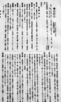 恩給法関係法令集　A5判197p　内閣恩給局編纂　昭和16年