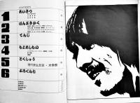 「'76 SOPHIA」ソフィア祭パンフレット　A4判103p　上智大学　昭和51年