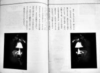 「'76 SOPHIA」ソフィア祭パンフレット　A4判103p　上智大学　昭和51年