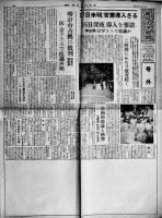 「東京大学新聞」号外2部　各新聞全紙判1p　1968年