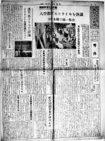 「東京大学新聞」号外2部　各新聞全紙判1p　1968年