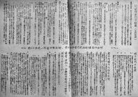 東大闘争関係ビラチラシ6枚「声明」東大闘争統一被告団/他　各B5判〜B4判 1969年