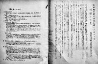 東大闘争関係ビラチラシ6枚「声明」東大闘争統一被告団/他　各B5判〜B4判 1969年