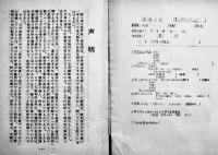 東大闘争関係ビラチラシ6枚「声明」東大闘争統一被告団/他　各B5判〜B4判 1969年