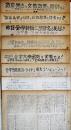 東大大学院経済学研究科自治会ビラチラシ8枚　各A4判　昭和43年