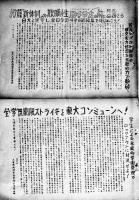 東大大学院経済学研究科自治会ビラチラシ8枚　各A4判　昭和43年