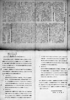 東大大学院経済学研究科自治会ビラチラシ8枚　各A4判　昭和43年