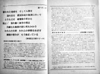 「第４６回五月祭」学園祭パンフレット　B5判100p　東京大学・本郷　1973年