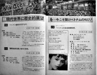 「第４６回五月祭」学園祭パンフレット　B5判100p　東京大学・本郷　1973年
