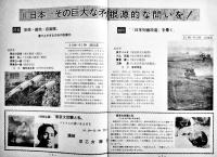「第４６回五月祭」学園祭パンフレット　B5判100p　東京大学・本郷　1973年