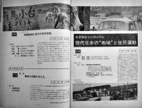 「第４６回五月祭」学園祭パンフレット　B5判100p　東京大学・本郷　1973年