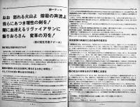 「第４７回五月祭」学園祭パンフレット　B5判111p　東京大学・本郷　1974年