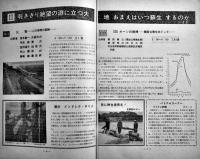 「第４７回五月祭」学園祭パンフレット　B5判111p　東京大学・本郷　1974年
