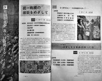 「第４７回五月祭」学園祭パンフレット　B5判111p　東京大学・本郷　1974年