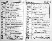 「第２６回駒場祭」学園祭パンフレット　B5判72p　東京大学教養学部　1975年