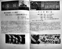「第２６回駒場祭」学園祭パンフレット　B5判72p　東京大学教養学部　1975年