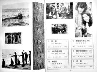 「第２６回駒場祭」学園祭パンフレット　B5判72p　東京大学教養学部　1975年