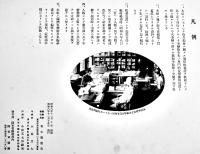 満洲事変衛生勤務記念写真帖　36×25㎝72p並上本　陸軍省医務局内陸軍軍医団発行　昭和8年