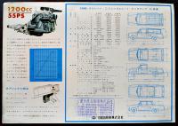 ダットサン1200ライトバン/ピックアップ/シングルシートカタログ　A4判2つ折り　日産自動車　1961年