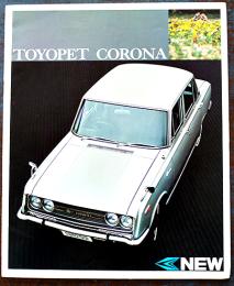 トヨペットニューコロナカタログ　29.5×24.5㎝24p 並上品　トヨタ自動車工業株式会社　1960年代