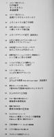「大人の科学」Vol.25　35㎜二眼レフカメラ(ふろく未開封)　Gakken 2009年