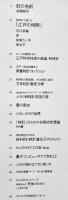 「大人の科学」Vol.28　二挺天符式和時計(ふろく未開封)　Gakken 2010年